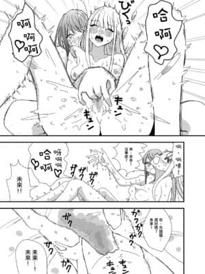 [沒有漢化] [アウェイ田] ゲーセンで出会った女の子と初体験した話_23