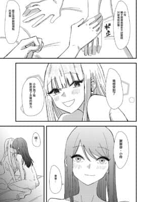 [沒有漢化] [アウェイ田] ゲーセンで出会った女の子と初体験した話_25