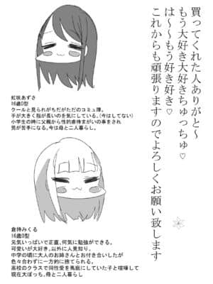 [沒有漢化] [アウェイ田] ゲーセンで出会った女の子と初体験した話_35