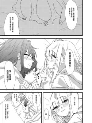 [沒有漢化] [アウェイ田] ゲーセンで出会った女の子と初体験した話_19