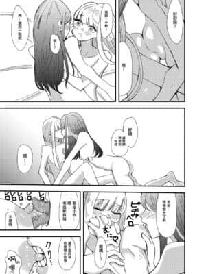 [沒有漢化] [アウェイ田] ゲーセンで出会った女の子と初体験した話_27