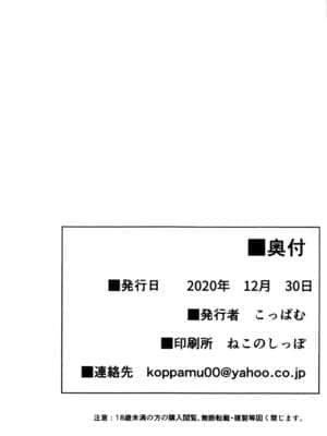 [不咕鸟汉化组] [ぱむの巣 (こっぱむ)] 絶倫飛翔スペルマックス華 肉悦トンネルからの脱出 [DL版]_25