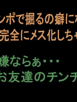 [もくぎゅうたん。 (涼御夜)] ショタ喰いビッチシスターズ～弟君の受難～_092__92