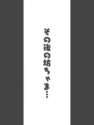 [愛国者 (アゴビッチ姉さん)] このお屋敷の坊ちゃまは…男に飢えたメイド達に搾られている!! 働くお姉さん達 メイドのお姉さん達_093_42