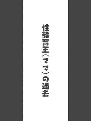 [愛国者 (アゴビッチ姉さん)] このお屋敷の坊ちゃまは…男に飢えたメイド達に搾られている!! 働くお姉さん達 メイドのお姉さん達_085_34