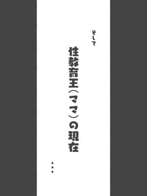 [愛国者 (アゴビッチ姉さん)] このお屋敷の坊ちゃまは…男に飢えたメイド達に搾られている!! 働くお姉さん達 メイドのお姉さん達_089_38