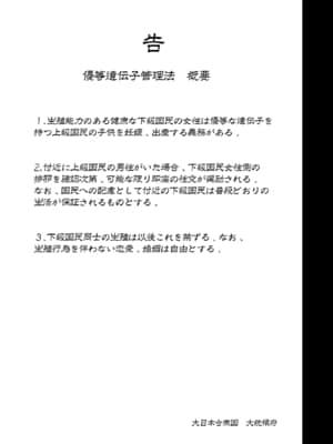 [ワッフル同盟犬 (田中竕)] 上級精子着床義務化!? 2 ～僕をイジメてた奴らの彼女を寝取って種付け!～_002_002