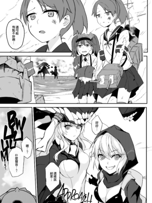 [LOFLAT (Prime)] 秘書艦加賀の夏休み 総集編 (艦隊これくしょん -艦これ-) [中国翻訳] [無修正] [20-10-01]_052