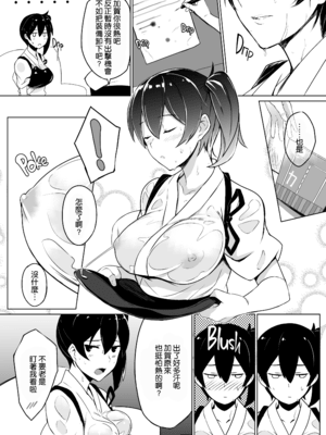 [LOFLAT (Prime)] 秘書艦加賀の夏休み 総集編 (艦隊これくしょん -艦これ-) [中国翻訳] [無修正] [20-10-01]_029