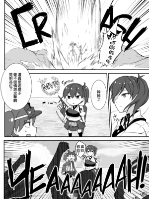 [LOFLAT (Prime)] 秘書艦加賀の夏休み 総集編 (艦隊これくしょん -艦これ-) [中国翻訳] [無修正] [20-10-01]_055