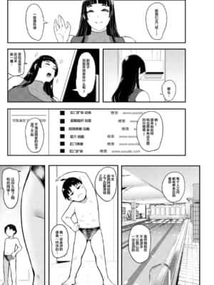 [おとちち] 裏PTA〜ママ達のお搾りセックス大作戦〜 (COMIC 夢幻転生 2020年6月号) [丧尸汉化] [DL版]_137