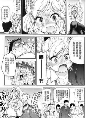 [風的工房][無碼][師走の翁] エロ．ピッピ 慾情．青春 無修正_風的工房041