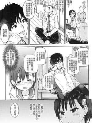 [風的工房][無碼][師走の翁] エロ．ピッピ 慾情．青春 無修正_風的工房011