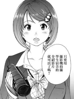 [風的工房][無碼][師走の翁] エロ．ピッピ 慾情．青春 無修正_風的工房111