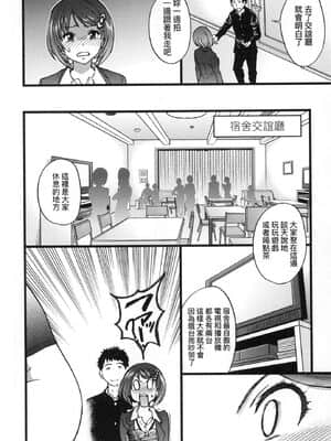 [風的工房][無碼][師走の翁] エロ．ピッピ 慾情．青春 無修正_風的工房124