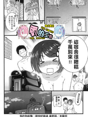 [風的工房][無碼][師走の翁] エロ．ピッピ 慾情．青春 無修正_風的工房234