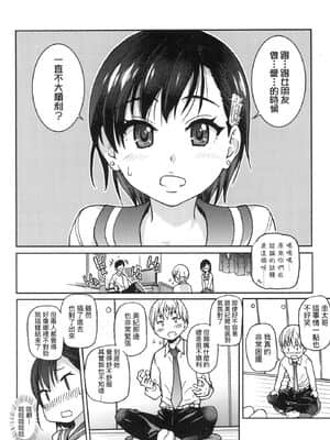 [風的工房][無碼][師走の翁] エロ．ピッピ 慾情．青春 無修正_風的工房010