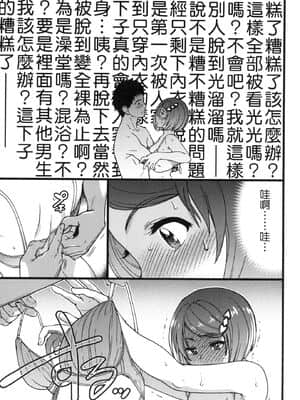 [風的工房][無碼][師走の翁] エロ．ピッピ 慾情．青春 無修正_風的工房177