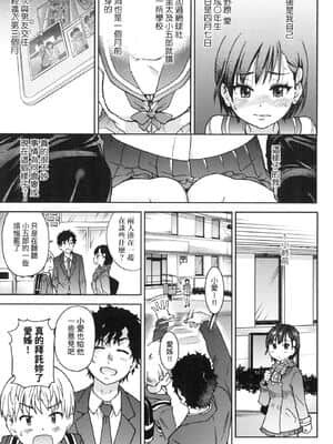 [風的工房][無碼][師走の翁] エロ．ピッピ 慾情．青春 無修正_風的工房009