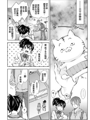 [コムラ] なんでもするって言ったよね 家庭教師のお礼はカラダで 第2話 (COMIC アナンガ・ランガ Vol. 48) [中国翻訳]_015