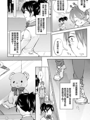 [コムラ] なんでもするって言ったよね 家庭教師のお礼はカラダで 第2話 (COMIC アナンガ・ランガ Vol. 48) [中国翻訳]_013