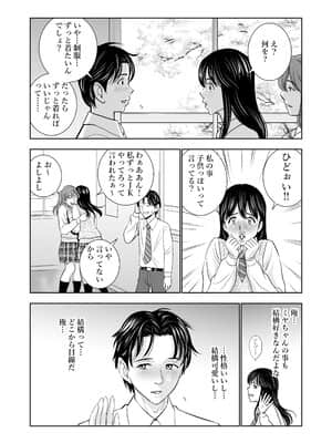 (同人誌) [ハイエロ] 春くらべ (オリジナル)_008__007