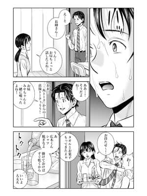 (同人誌) [ハイエロ] 春くらべ (オリジナル)_033__032