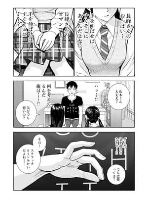 (同人誌) [ハイエロ] 春くらべ (オリジナル)_040__039