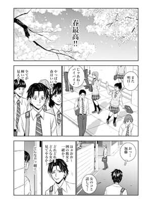 (同人誌) [ハイエロ] 春くらべ (オリジナル)_026__025