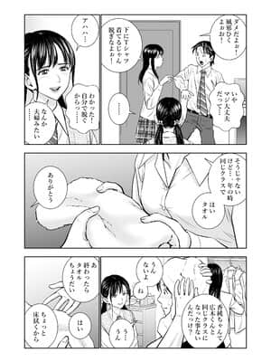 (同人誌) [ハイエロ] 春くらべ (オリジナル)_034__033