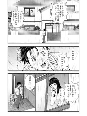 (同人誌) [ハイエロ] 春くらべ (オリジナル)_029__028