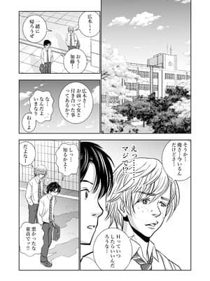 (同人誌) [ハイエロ] 春くらべ (オリジナル)_009__008