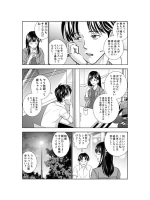 (同人誌) [ハイエロ] 春くらべ3 (オリジナル)_066__060