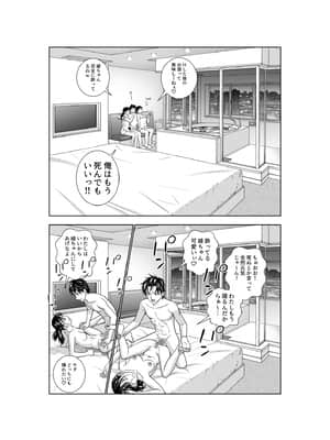 (同人誌) [ハイエロ] 春くらべ3 (オリジナル)_102__096