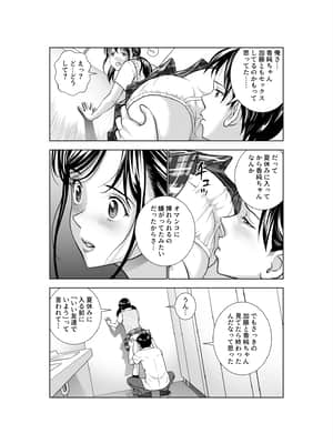 (同人誌) [ハイエロ] 春くらべ3 (オリジナル)_060__054