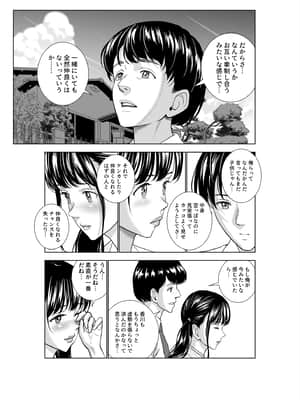 (同人誌) [ハイエロ] 春くらべ3 (オリジナル)_047__041