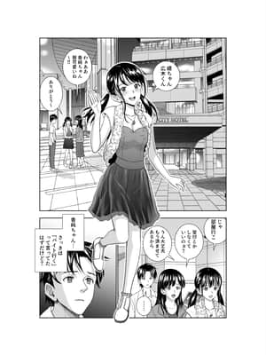 (同人誌) [ハイエロ] 春くらべ3 (オリジナル)_073__067