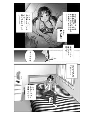 (同人誌) [ハイエロ] 春くらべ3 (オリジナル)_115__109