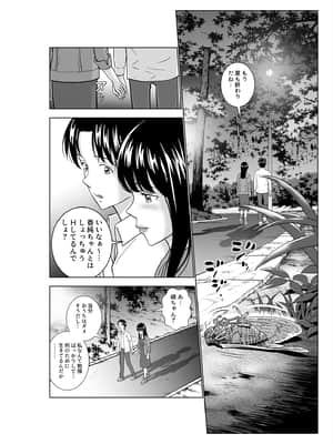 (同人誌) [ハイエロ] 春くらべ3 (オリジナル)_067__061