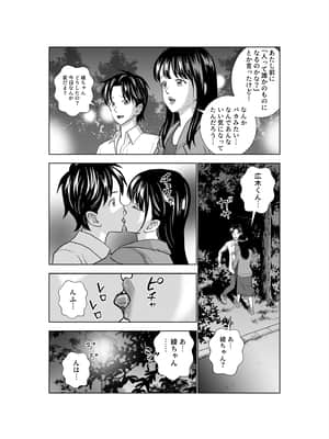 (同人誌) [ハイエロ] 春くらべ3 (オリジナル)_068__062