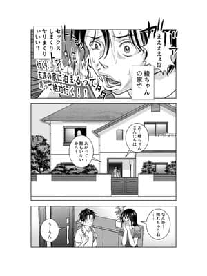 (同人誌) [ハイエロ] 春くらべ2 (オリジナル)_tQ_037