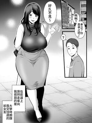 [裏飯屋 (抹茶ねじ)] 人妻になった元カノと再会して… [禁漫漢化組]_02__001