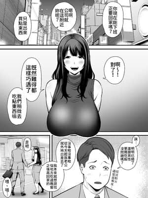 [裏飯屋 (抹茶ねじ)] 人妻になった元カノと再会して… [禁漫漢化組]_04__003