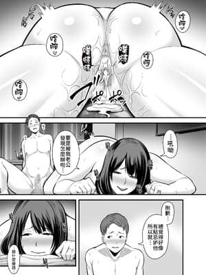 [裏飯屋 (抹茶ねじ)] 人妻になった元カノと再会して… [禁漫漢化組]_38__037