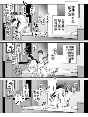 [裏飯屋 (抹茶ねじ)] 人妻になった元カノと再会して… [禁漫漢化組]_24__023