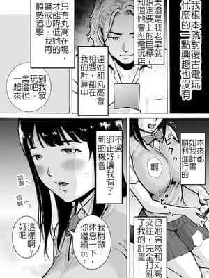 [EX-UPPER] レトロガール (喜愛復古遊戲的女孩) [中国翻訳]_23