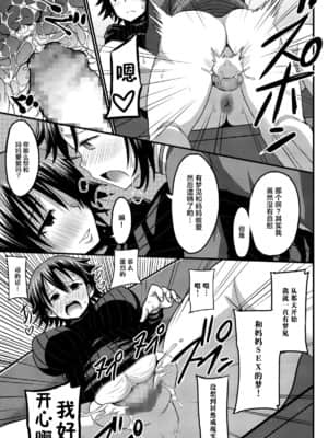 【不可视汉化】 [ぶーちゃん] やる気出しママ! (Comic エロ魂 2015年1月号 Vol.6)_13