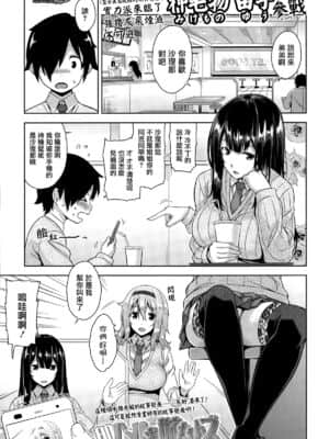 [無邪気漢化組][神毛物由宇] 即ハメ！お姉ちゃんズ(COMIC高Vol.5)