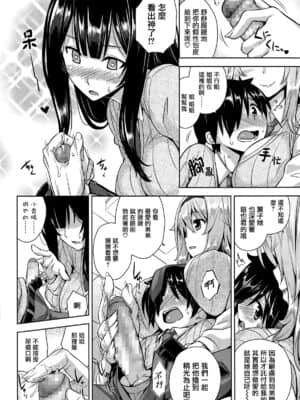 [無邪気漢化組][神毛物由宇] 即ハメ！お姉ちゃんズ(COMIC高Vol.5)_04