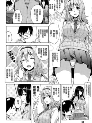 [無邪気漢化組][神毛物由宇] 即ハメ！お姉ちゃんズ(COMIC高Vol.5)_02